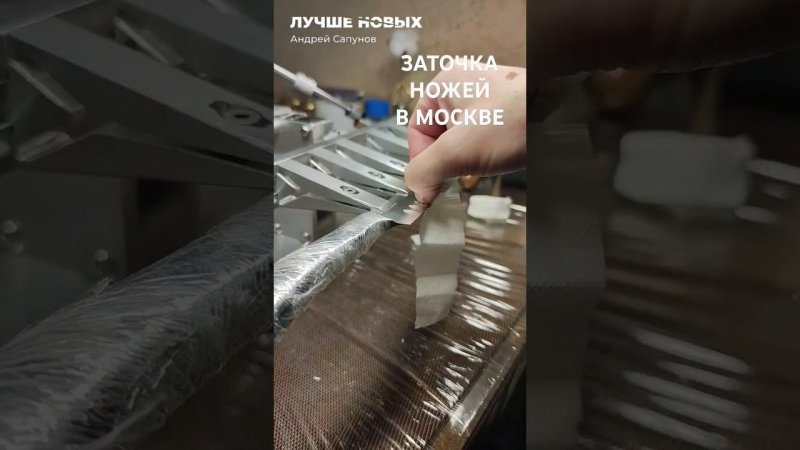 Вюстхоф нож для мяса заточить