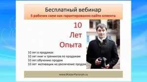 5 рабочих схем как гарантированно найти клиентов