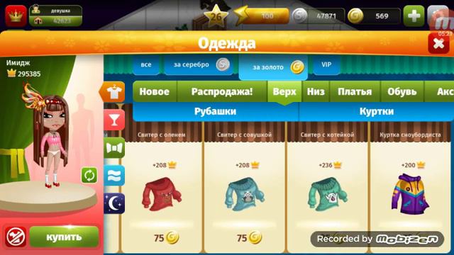 🦋ТРАТА ЗОЛОТА/МОБ.АВАТАРИЯ🦋 смотреть онлайн