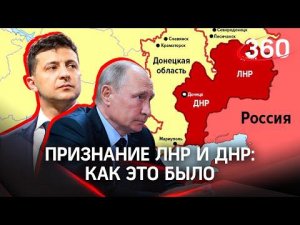 Россия признала: как жители Донбасса праздновали «независимость» ЛНР и ДНР. Главные пункты договора