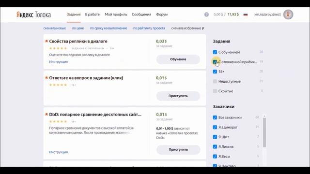 Сервис Яндекс Толока   регистрация и описание