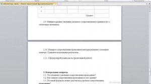 Лабораторная работа в программе "Начала  электроники"