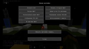 КАК ПОВЫСИТЬ ФПС НА ВАЙМ ВОРЛД | VIMEWORLD | МАЙНКРАФТ | ШОК