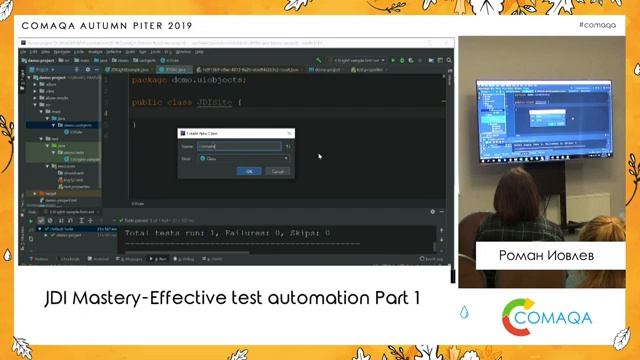 Мастер-класс: JDI Mastery - Effective test automation. Часть 1. Роман Иовлев смотреть онлайн