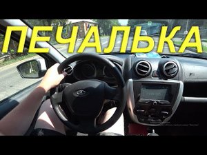 Поездка в Город. ПЕЧАЛЬКА в центре города, посередине улицы. Оживление гранты и возвращение домой.