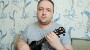 Егор Летов - Любви не миновать. Разбор на укулеле