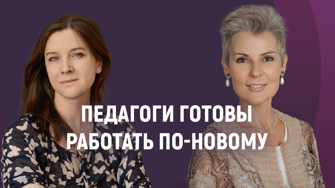 Педагоги о программе Самосознание