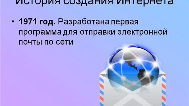 Что такое электронная почта