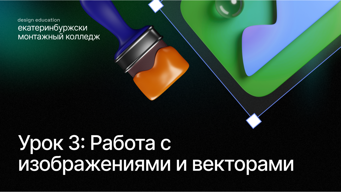 Фигма сохранить проект