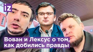 Пранкеры рассказали, как Кулеба признал причастность Киева к обстрелам / Известия