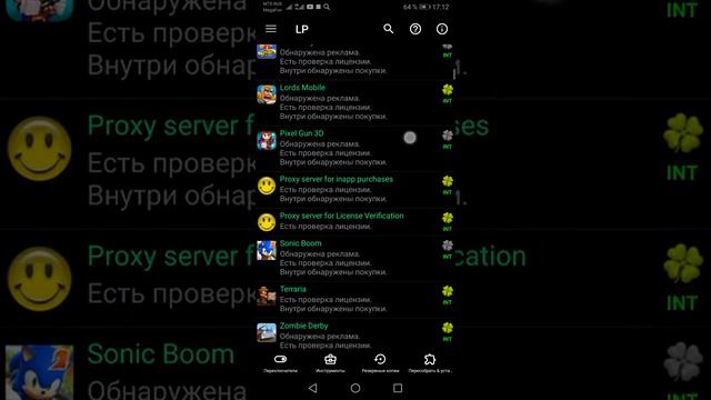 Как взломать любую игру через Lucky Patcher смотреть онлайн