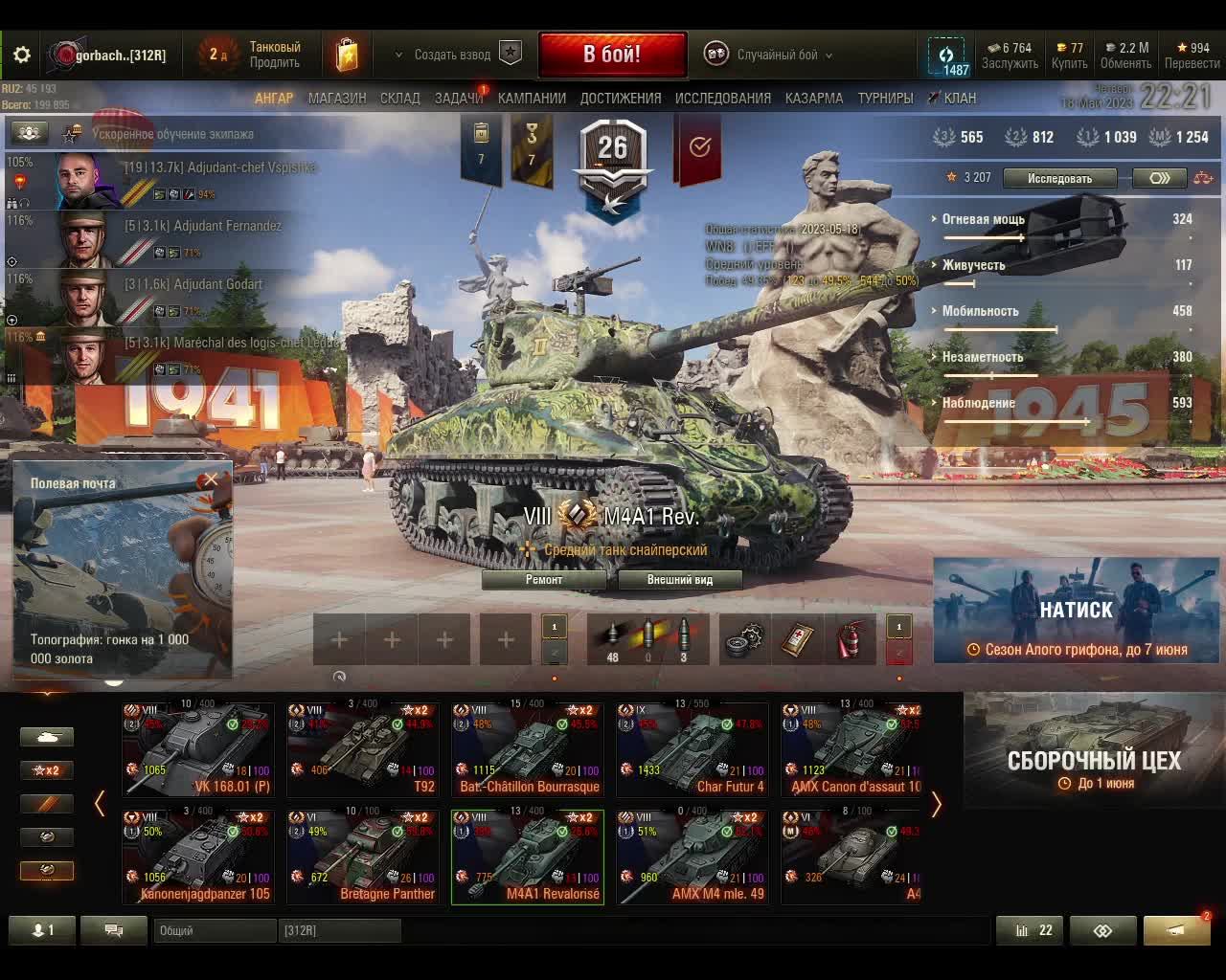 Цена танка 2023