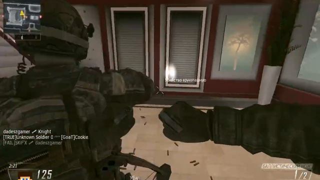 Black Ops 2: дубинки и камни by SKIFUS