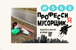 Схрон сборщика металлолома #560 Орехово-Зуево