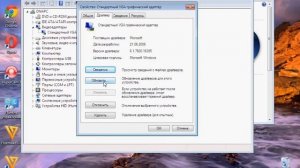 Обновление драйверов windows 7
