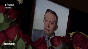 В Брянске простились с почетным гражданином города Иваном Поручиковым