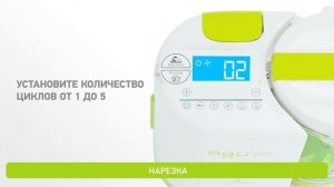 Процессор для приготовления детских блюд 5 в 1 AGU Octopy