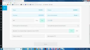 Как оформить полис ОСАГО онлайн через интернет? Пример оформления ОСАГО