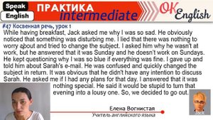 Практика 47 Косвенная речь в английском - Reported speech (урок 1)