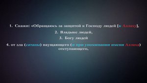 Учебное чтение суры "Ан-Нас". Махмуд Халиль Аль-Хусари.