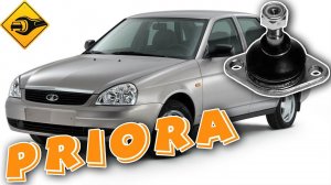 LADA Priora, Лада Приора замена шаровой опоры за пару минут!!! #ремонт #ремонтавто #то #обзор