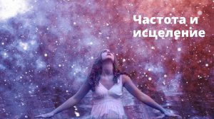 432 Гц | Подключение себя к вселенной, частоте и исцелению. Музыка для йоги, сна