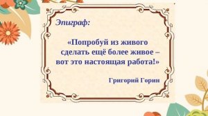 Виртуальный литературный обзор "Тёма и Жучка" по книге  Н.Г. Гарина-Михайловского