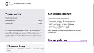 Как выключить переедресацию на телефоне