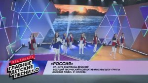 ГЛАВНЫЕ ДЕТСКИЕ ПЕСНИ 1.0 Россия