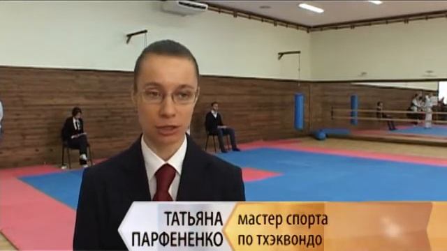 Прошли чемпионат и первенство клуба «Кик-спорт» по тхэквондо смотреть онлайн