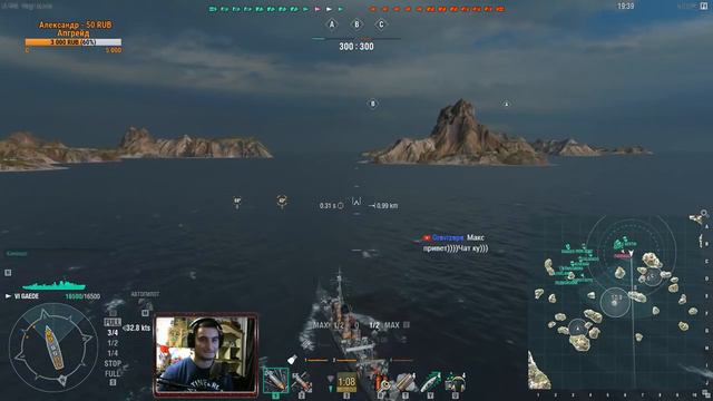Эсминец Gaede