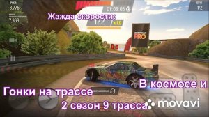 2 сезон drift max pro 9 часть #спорт #игры #гонки #дрифт 
#прохождение #тюнинг #тачки #адреналин