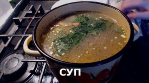 ПРОСТОЙ ГРИБНОЙ СУП БЕЗ ЗАЖАРКИ / SIMPLE MUSHROOMS SOUP WITHOUT FRYING