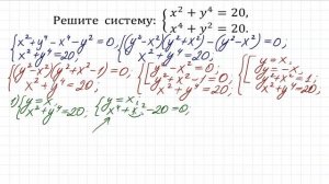 Быстрый способ решения системы уравнений