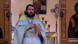 Проповедь в неделю мытаря и фарисея. Ч. 1.