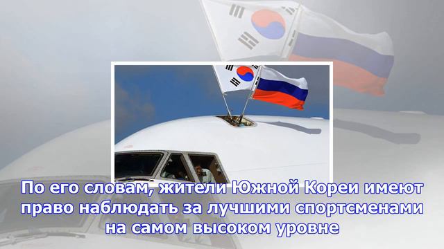 Южная корея пришла на помощь россии смотреть онлайн
