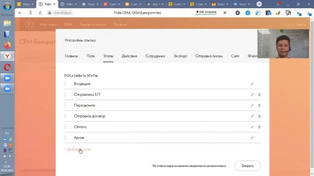 CRM Тильды смотреть онлайн