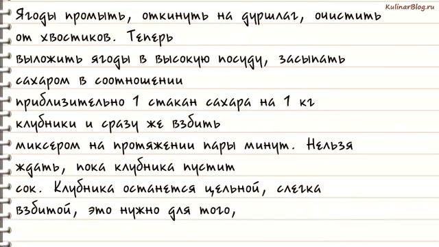 Рецепт Замороженная клубника смотреть онлайн