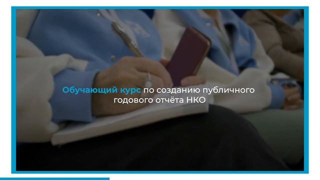 Образовательные программы Центра развития НКО Ямала