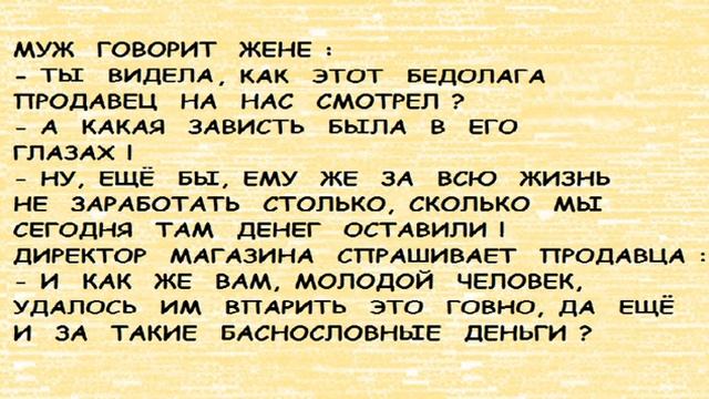 Анекдоты смешные! ЖЕНА выговаривает МУЖУ    Юмор! Смех! Позитив! Приколы!