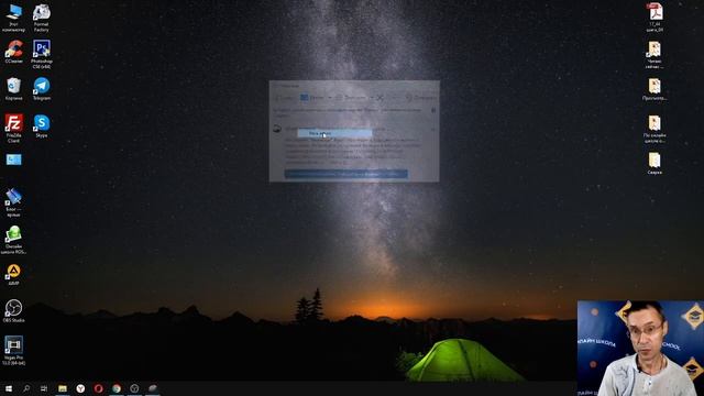 Программа ножницы в Windows 10 - Как сделать скриншот экрана