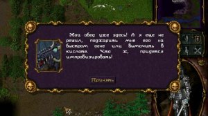 Аллоды 2 - Повелитель Душ.
Миссия 9 - Осаждённая башня