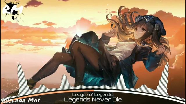 『Nightcore』 - Legends Never Die смотреть онлайн