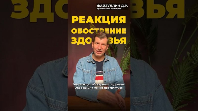 ВЫЗДОРОВЛЕНИЕ ❤️ ВСЕГДА ИДЁТ ЧЕРЕЗ ОБОСТРЕНИЕ ЗДОРОВЬЯ, а не болезни. Лучше, когда оно не заметно