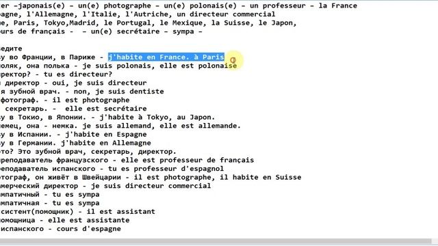 французский язык le nouveau Taxi 1 урок 2 смотреть онлайн