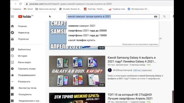 Как подобрать контент и найти темы для видео. Видеоурок № 5 смотреть онлайн