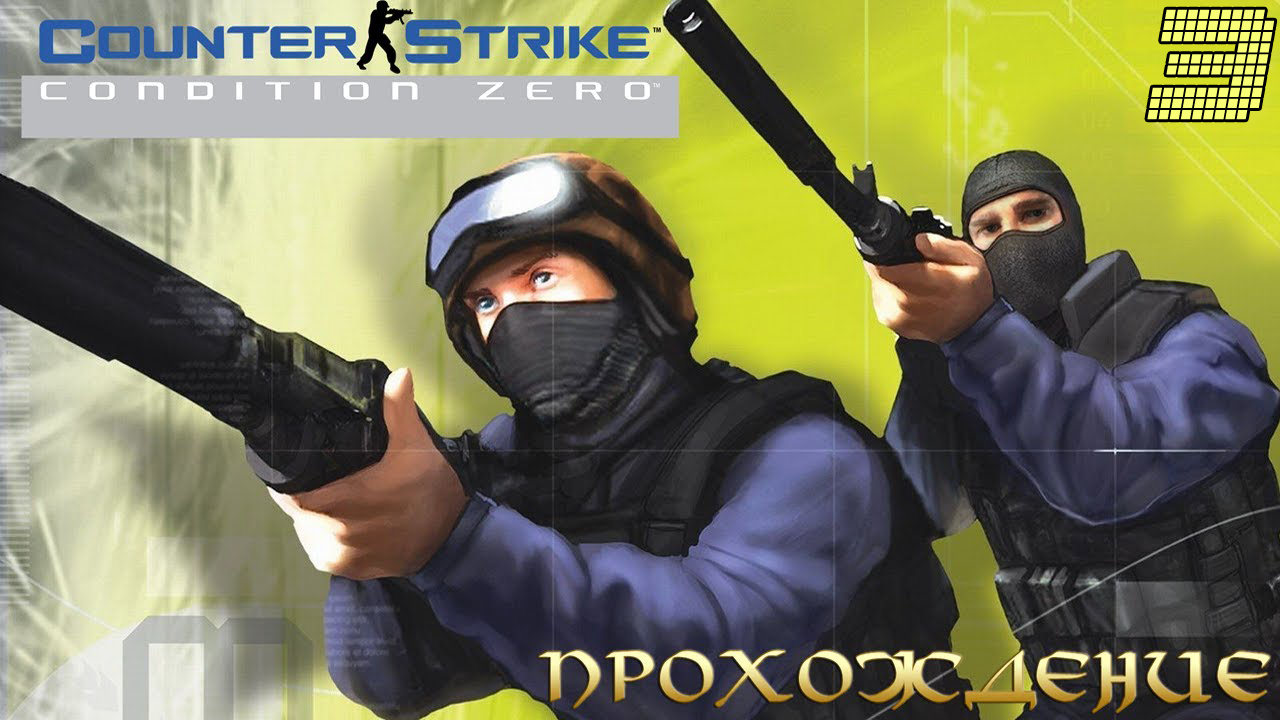 ▷Counter-Strike: Condition Zero [Прохождение]#3◁