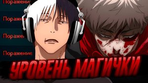 МАГИЧЕСКАЯ БИТВА НА ДЕСЯТКУ | Miko