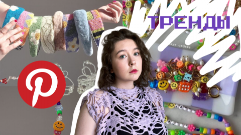 Повторяем тренды DIY из PINTEREST // pinterest trends