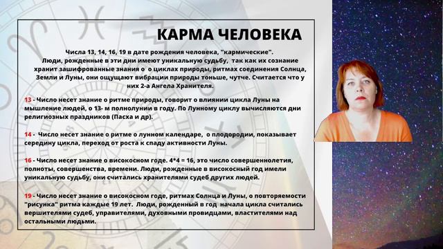 Спросите биоэнергета: Существует ли кармический долг? Как он  влияет на судьбу человека.